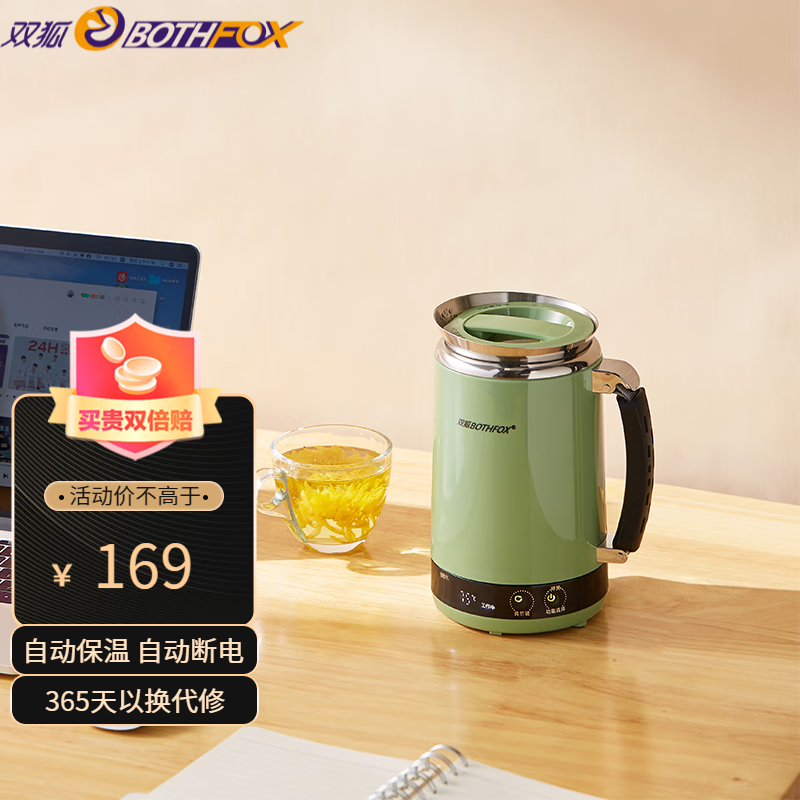 查电热水壶价格历史|电热水壶价格历史