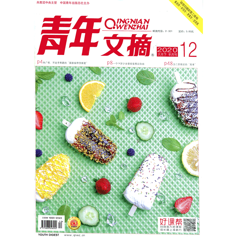 文学文摘|时尚集团旗舰店