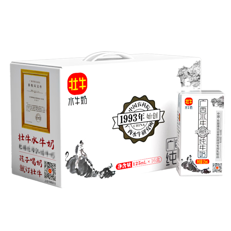 壮牛 ZhuangNiu）纯牛奶 广西水牛奶 原生高钙 整箱儿童成人早餐奶125ml*16盒