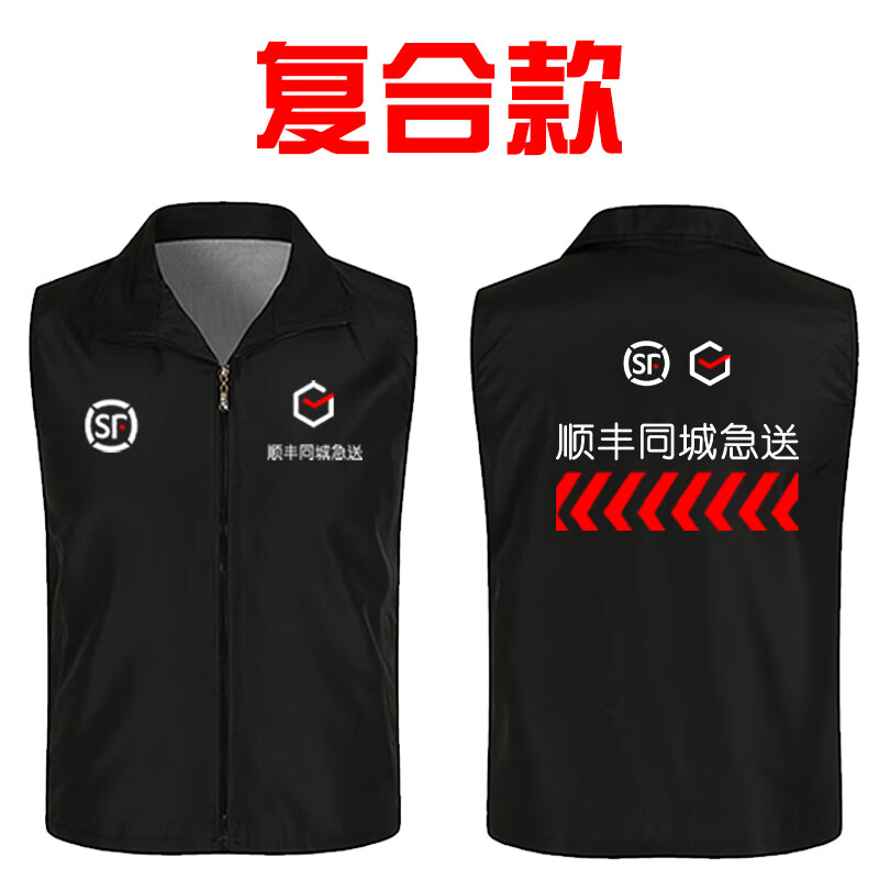 适用于速运顺丰工作服冬季顺丰同城急送快递骑士工服秋套装马甲logo