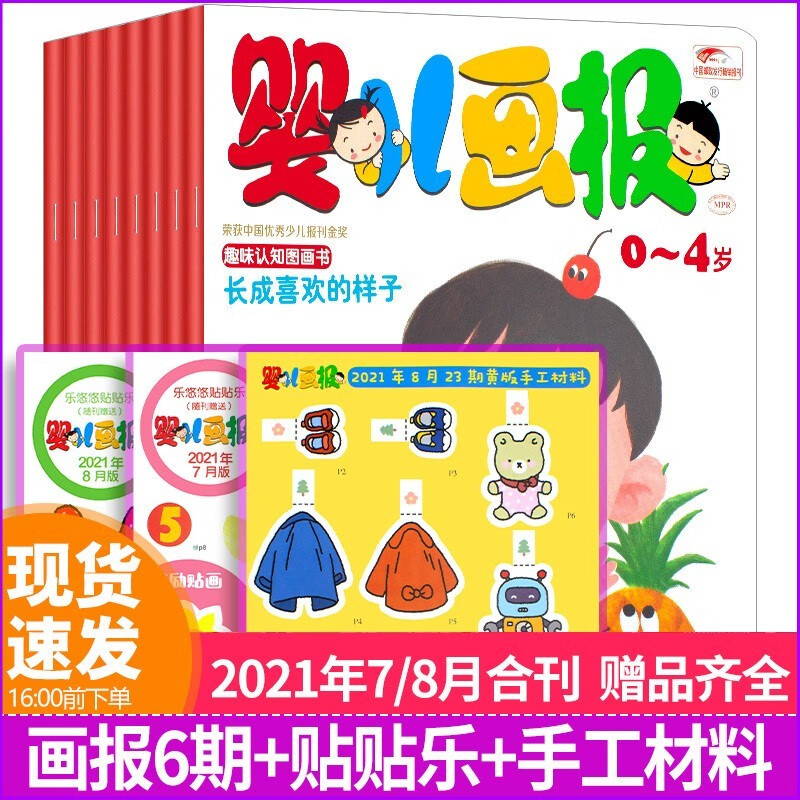 【219国道专辑】中国国家地理杂志2022年增刊219国道专辑 自然旅游地理知识人文景观期刊杂志正版书籍科普百科 【共6期】2021年7.8月