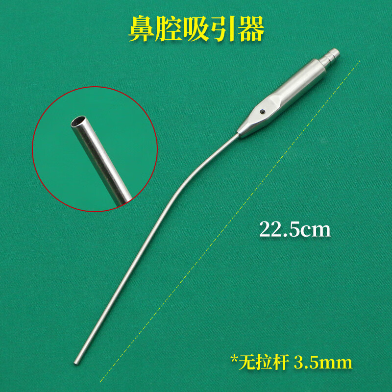 鼻腔吸引器鼻引导管鼻部整形手术工具鼻冲洗穿刺上颚鼻吸引管 精品无