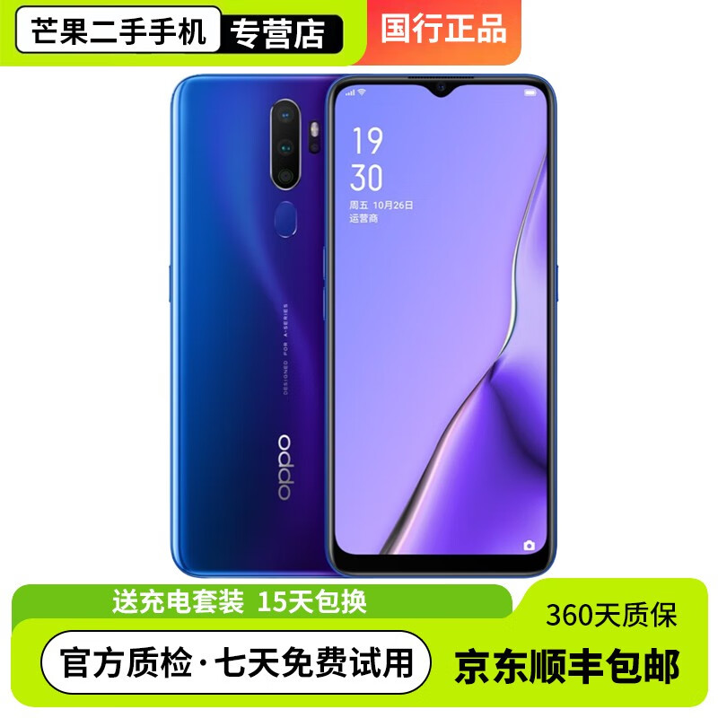 OPPO A11 A11X 二手手机 AI四摄5000mAh电量全面屏拍照4G游戏智能 95新 幕辰紫 4+64G
