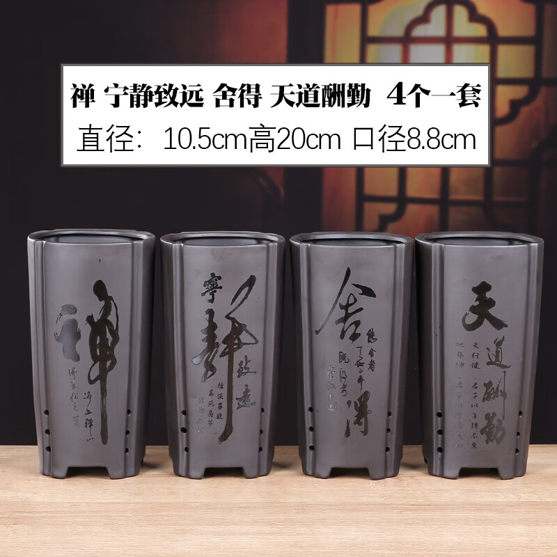 裕軒堂 紫砂蘭花高款花盆古典陶瓷家用陽臺(tái)室內(nèi)桌面蝴蝶蘭綠植文竹盆栽 紫砂-雕刻（文字書法）-四個(gè)組合 中