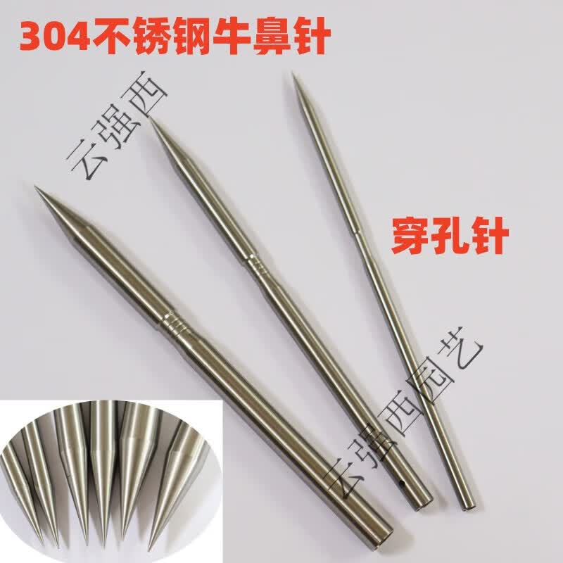 家恒宝牛鼻针 牛鼻穿孔针304不锈钢 牛鼻子打孔神器 牛鼻 中号无孔牛鼻针使用感如何?