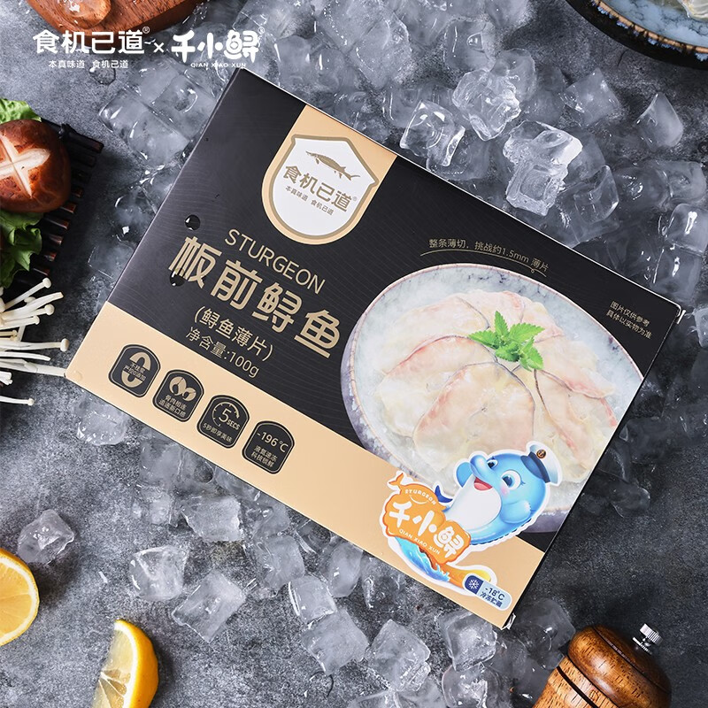 5mm超薄生鲜鱼片 涮锅 火锅 鱼片新鲜 100g*1盒