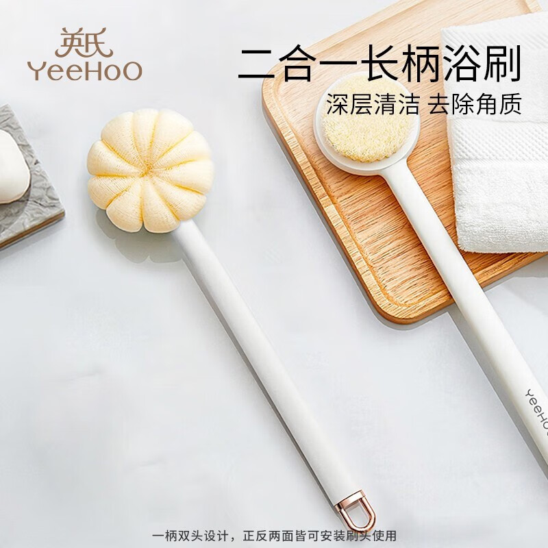 英氏（YEEHOO）成人沐浴刷去污渍成人沐浴搓泥洗澡刷子孕妇洗澡用品洗脸打泡 白色高性价比高么？