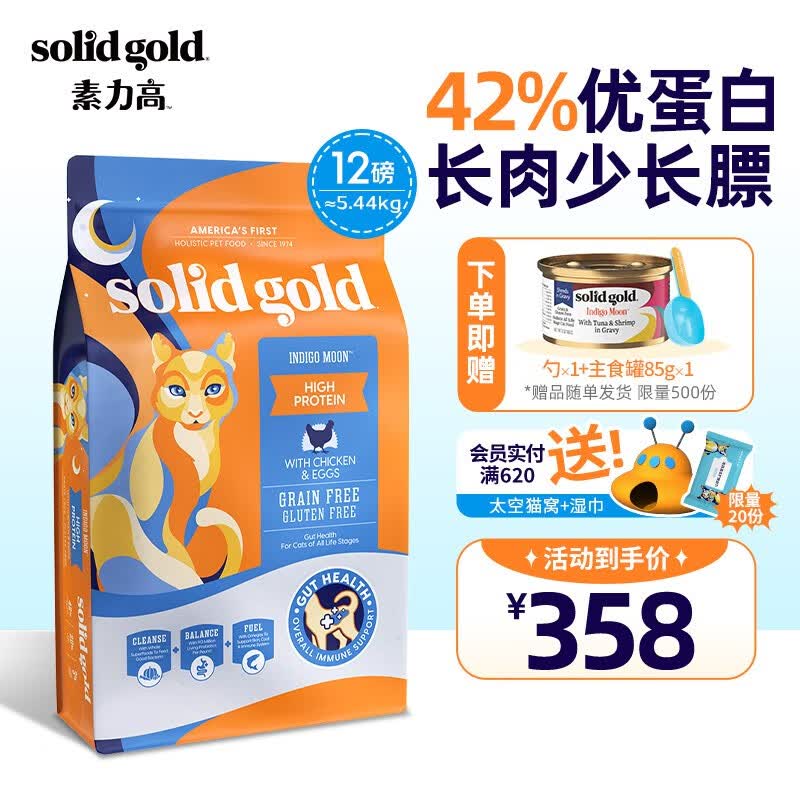 素力高进口猫粮 金素鸡 幼猫成猫全阶段无谷鸡肉味猫粮 经典鸡肉味 12磅/5.44KG属于什么档次？