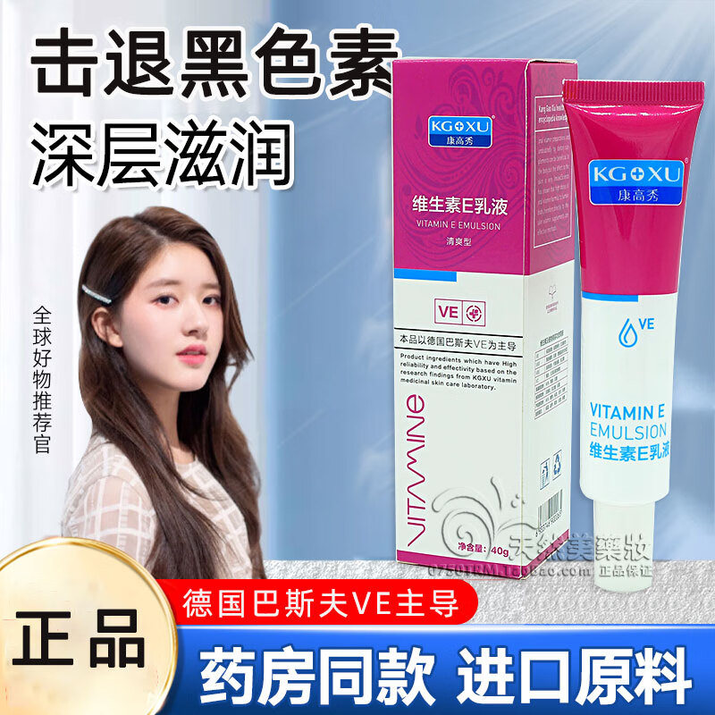 维生素e乳膏黑色素去医用沉着修复痘印胡青淡化乳膏医用孕妇女男士