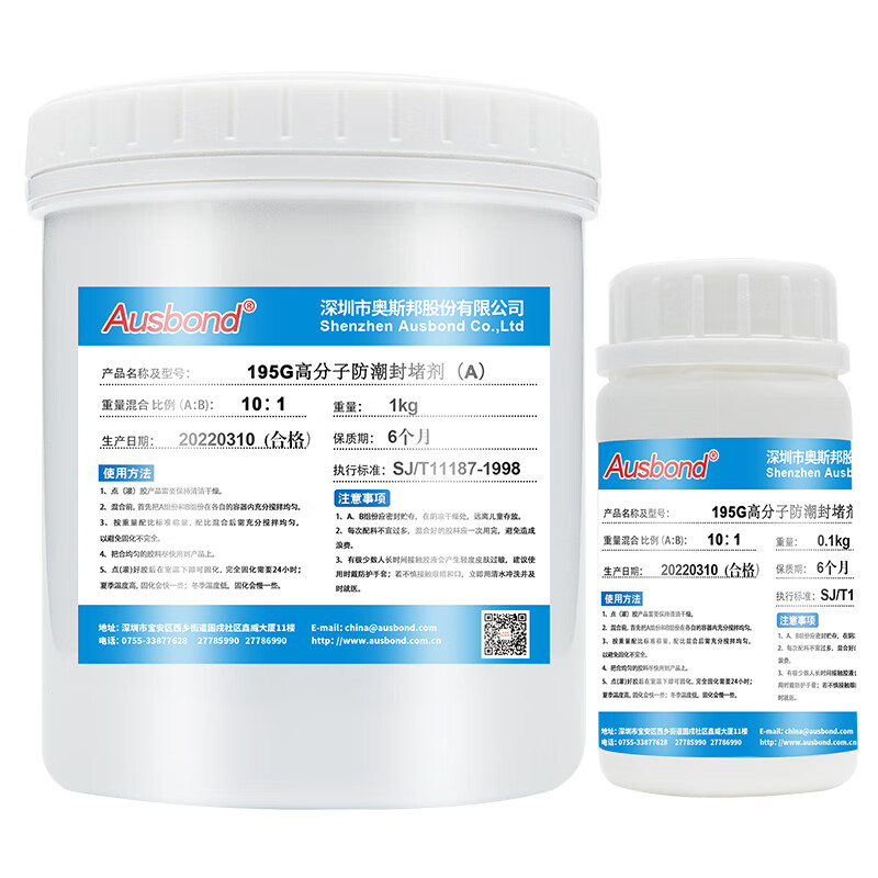 剂配电箱电表柜变压器电力站防水密封胶灌封胶绝缘防凝露封堵材料1