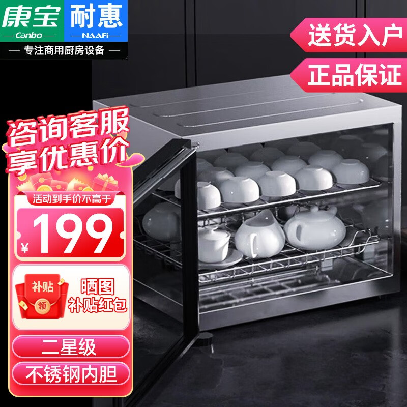 耐惠（NAAFI）康宝出品 茶杯消毒柜办公室用台式迷你功夫杯子茶具小型家用桌面台面高温二星消毒柜 30L【高温消毒】XDR30-TNC1怎么看?