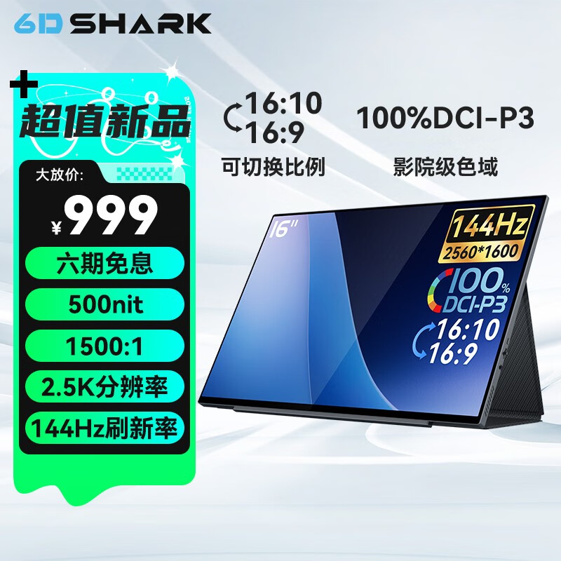 有什么软件可以看显示器历史价格|显示器价格比较