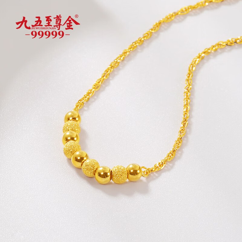 九五至尊金 黄金项链女足金99999磨砂金珠套链女 光珠 约5.39g