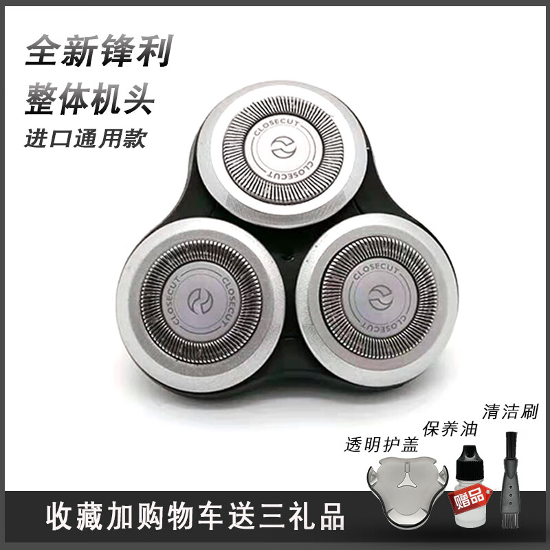 飞利浦剃须刀series9000刀头刀片sh90s9731s9031s9000机头配 整体机头