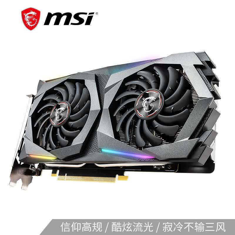 微星（MSI）魔龙 GeForce GTX 1660 SUPER GAMING X 6G 1660S旗舰款 电竞游戏台式电脑独立显卡属于什么档次？