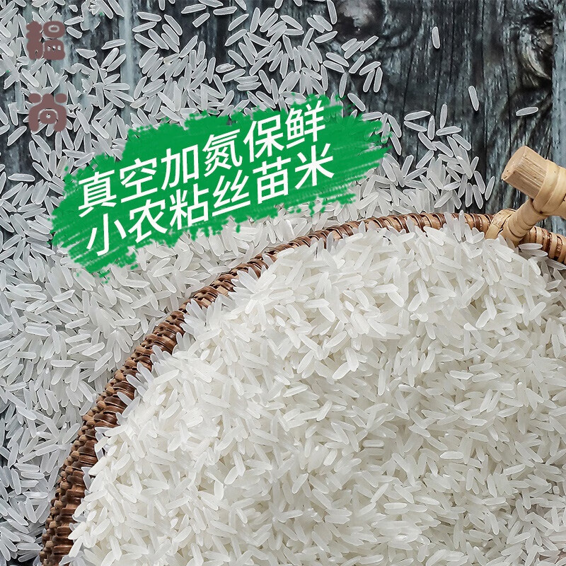 蕴召真空小农粘5kg广西大米新米长粒香油粘丝苗煲仔饭