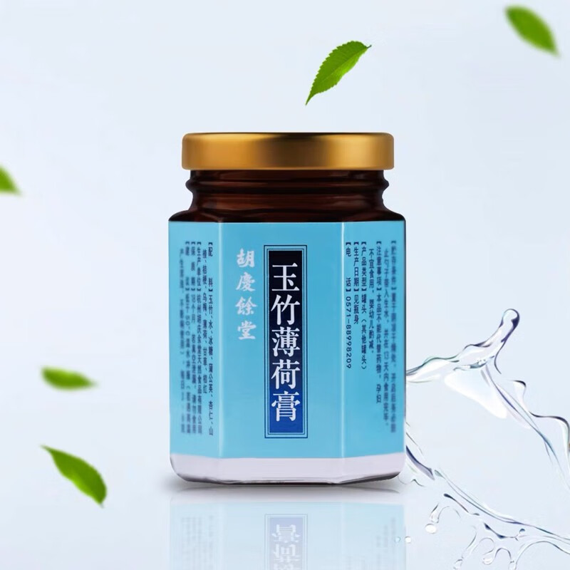 胡庆余堂玉竹薄荷膏山楂玉竹咳嗽薄荷膏食养膏养生膏小儿脾胃宝 玉竹
