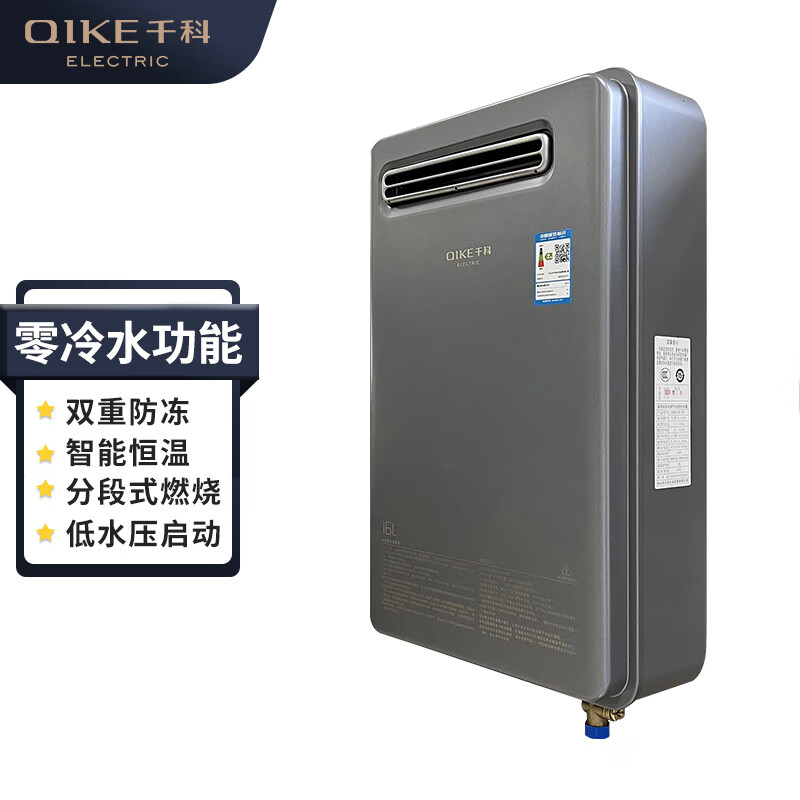 千科(qike qk-wlh16燃气热水器 零冷水室外机 家用安全 16l大升数