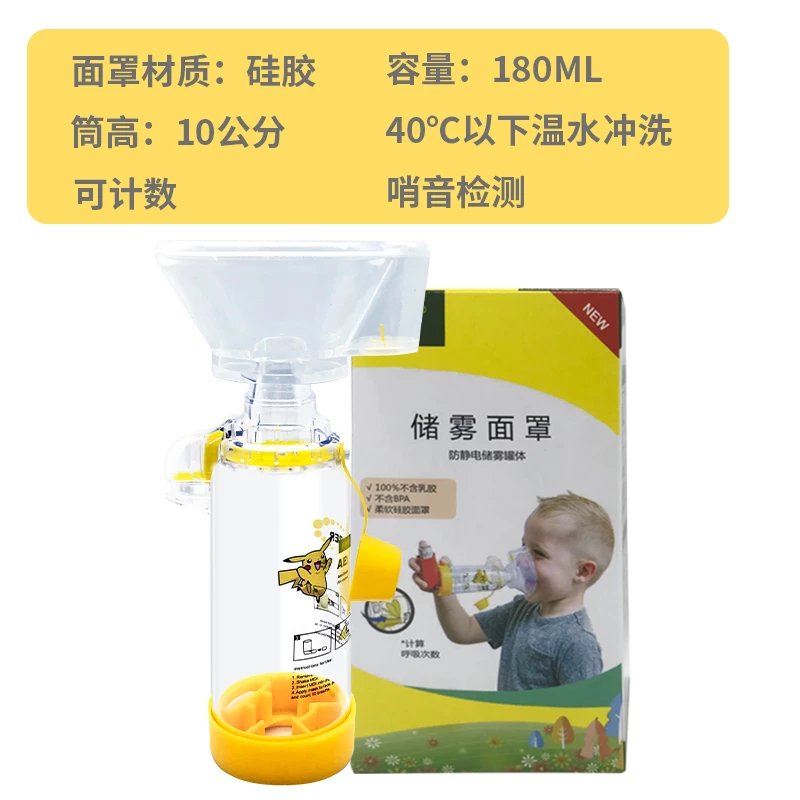 医用口鼻气雾剂给药器医用口鼻气雾剂给药器婴幼儿童储雾罐医用辅舒酮