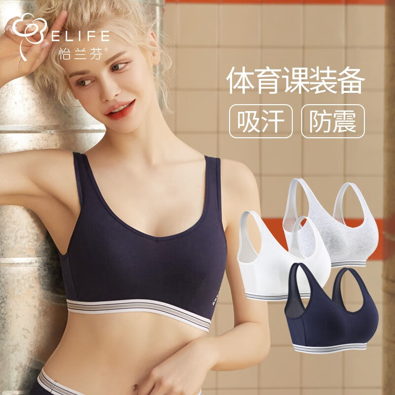 如何选择适合自己的文胸?教你识别市场牛品牌【怡兰芬】