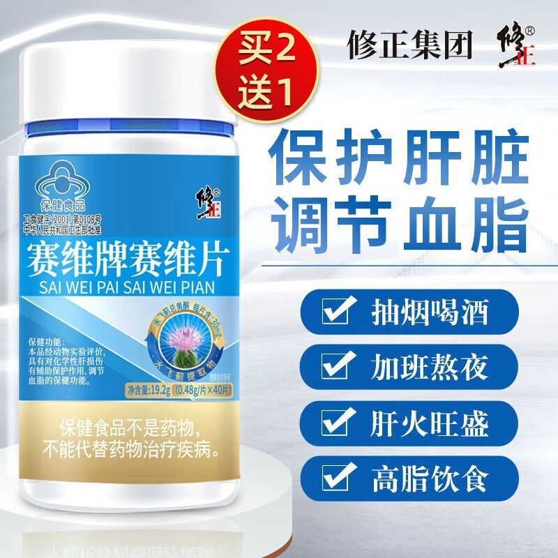 【官方旗舰】修正护肝片奶蓟草护肝片水飞蓟护肝片养肝护肝保健品搭