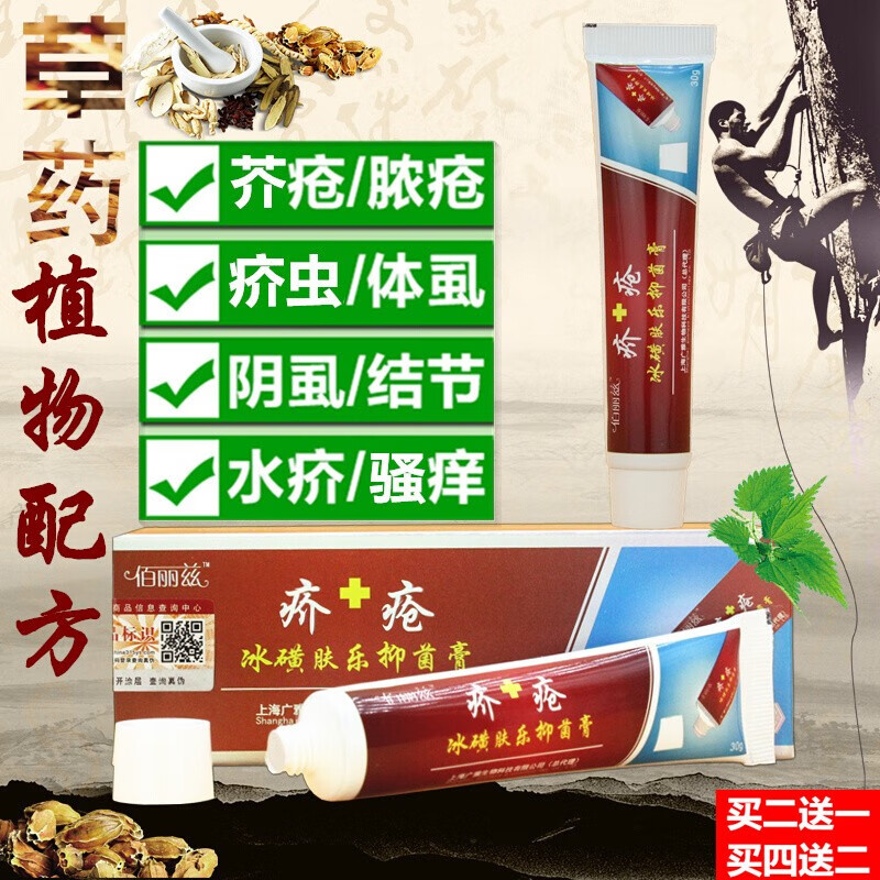 癣疥虱康宁疥灵霜舒疥得治成人皮肤阴囊瘙痒潮湿猫蚤叮咬止痒硫磺软膏