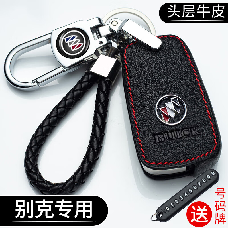 啡烽适用于别克英朗钥匙套微蓝昂科威gl8阅gl6君威君越凯越汽车锁 a款