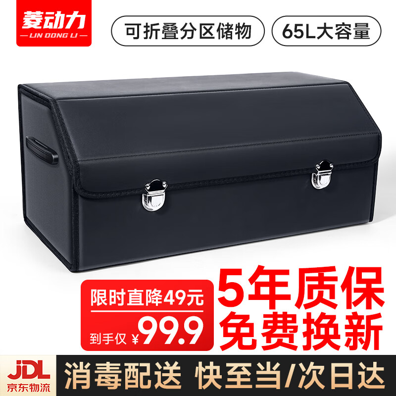 查储物箱历史价格|储物箱价格历史