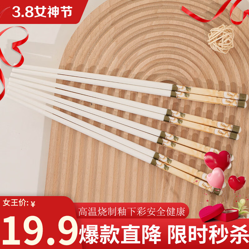 佩尔森中式高档筷子家用防滑耐高温不变形陶瓷筷子 山茶花5双装怎么样,好用不?
