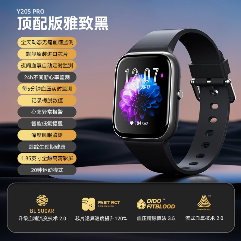 京东智能手表价格监测|智能手表价格比较