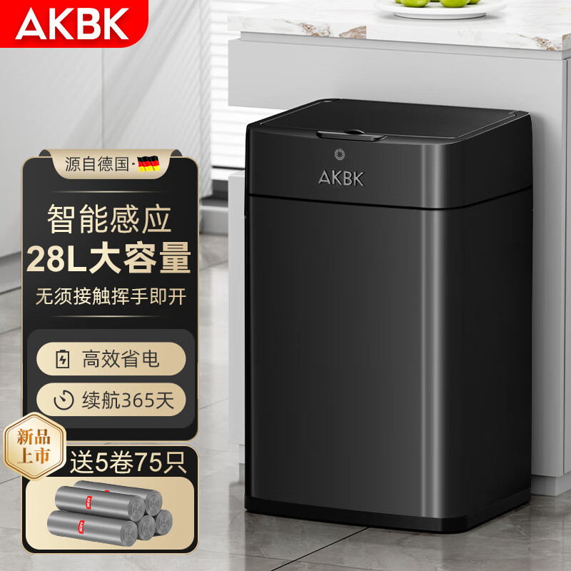 AKBK不锈钢智能垃圾桶全自动感应式厨房电动带盖客厅办公室大号28L黑