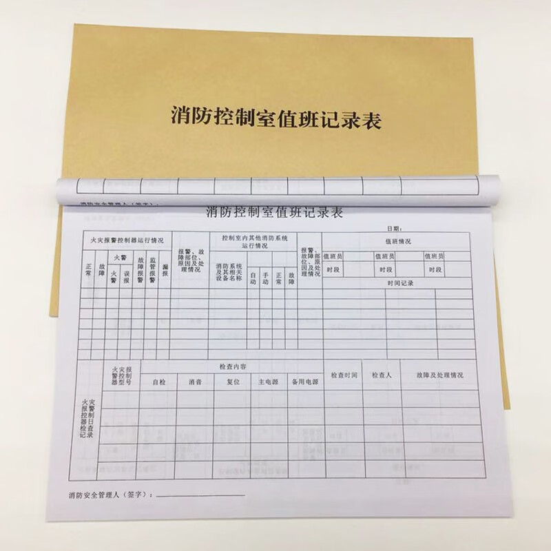 倾阑 消防控制室值班记录 消防登记本企业物业公共场所值班情况登记簿