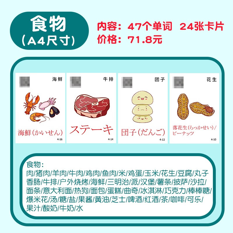 日语分类塑封卡片水果与蔬菜食物彩图自学大