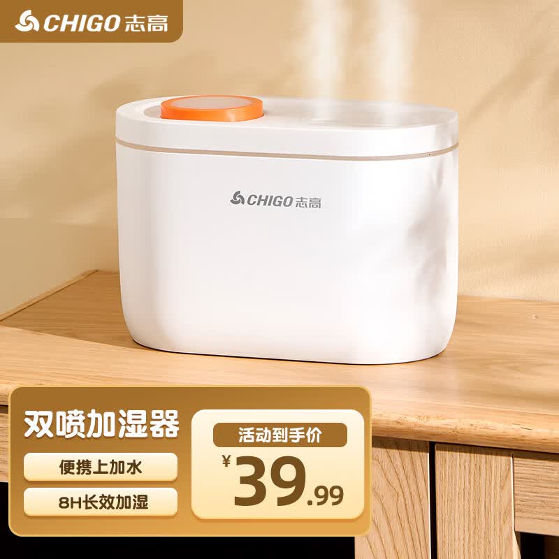 志高(chigo) 加湿器小型家用静音卧室彩色夜灯便携办公室学生宿舍密封