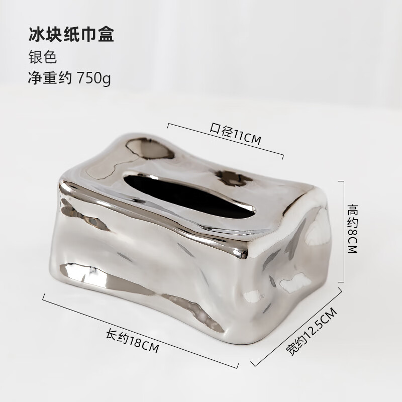 阿尤布视远冰块陶瓷纸巾盒北欧轻奢客厅电镀抽纸盒ins茶几收纳摆件