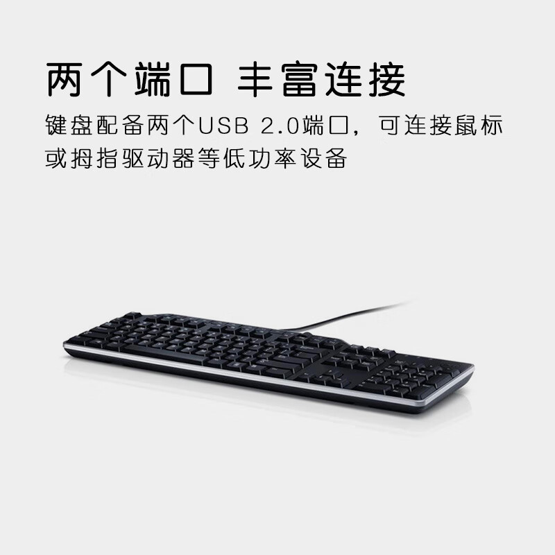 戴尔（DELL）有线办公键盘（含数字小键盘）商用笔记本电脑台式机平板外设USB端口 KB522黑
