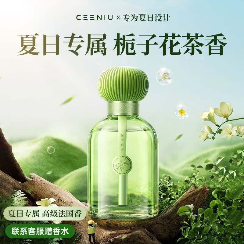 车载香水历史价格查询网址|车载香水价格比较