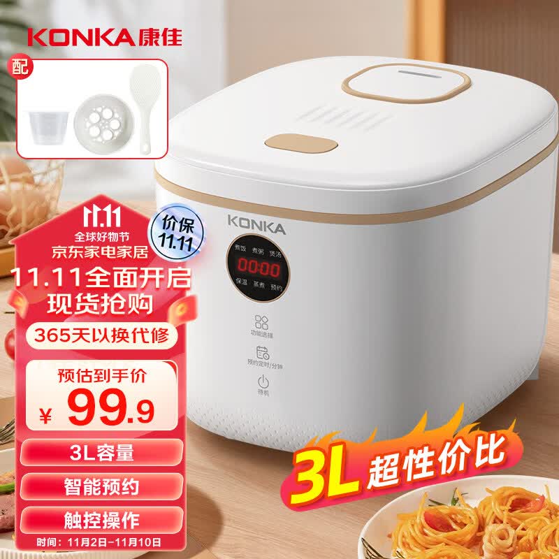 康佳（KONKA）电饭煲 家用智能预约 3L大容量2-6人煮饭煮粥锅辅食锅小电饭锅 KDFB-3020E-W高性价比高么？