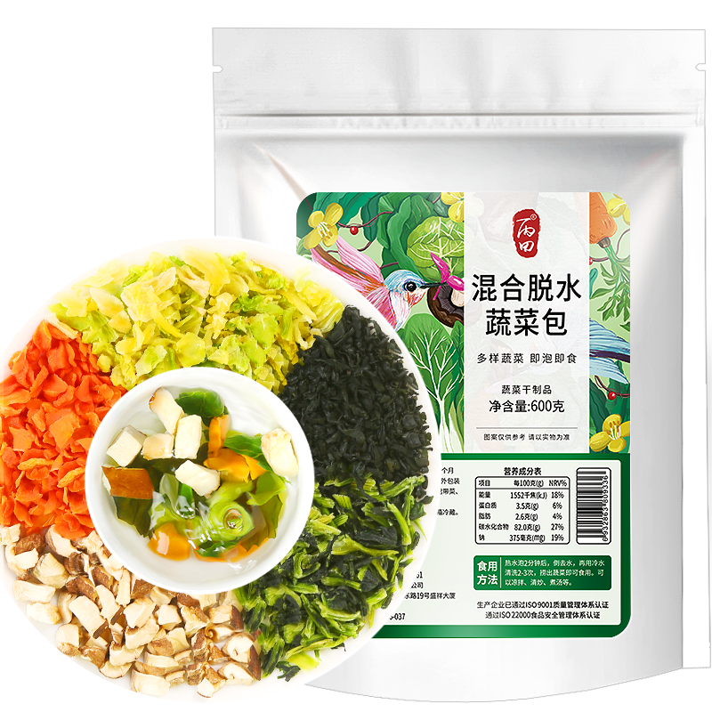 丙田 混合脫水蔬菜包 速食蔬菜脫水蔬菜干 煲煮湯配菜搭香蔥 泡面伴侶 【加量裝】5味時(shí)蔬*600克