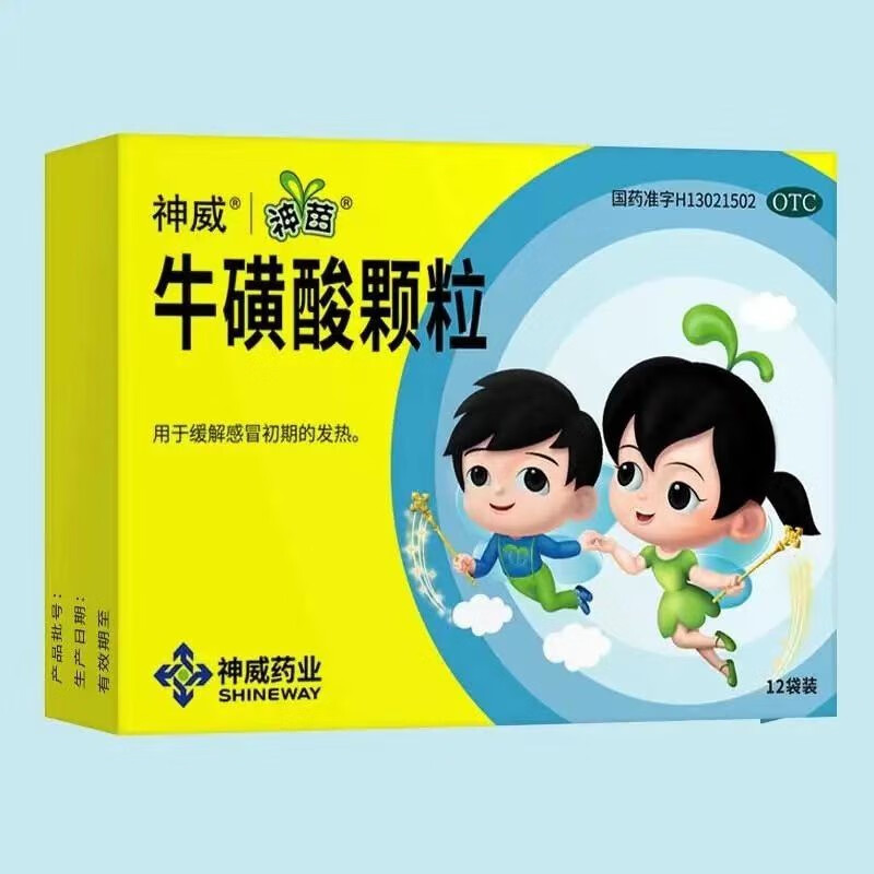 神威 牛磺酸颗粒 0.4g*12袋 用于缓解感冒初期的发热.