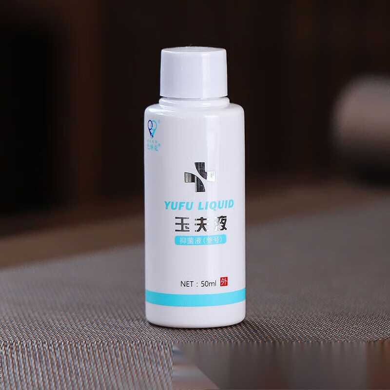 巴纳克金玉夫膏玉夫爽愈肤液抑菌巴l痕膏精华液 玉夫液x1瓶(买5 1/买