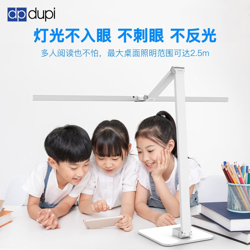 dpdupi德普护眼台灯学习学生阅读国AA级智能全光谱防蓝光防眩光节日礼物 80cm大白折叠款 全光谱护眼台灯