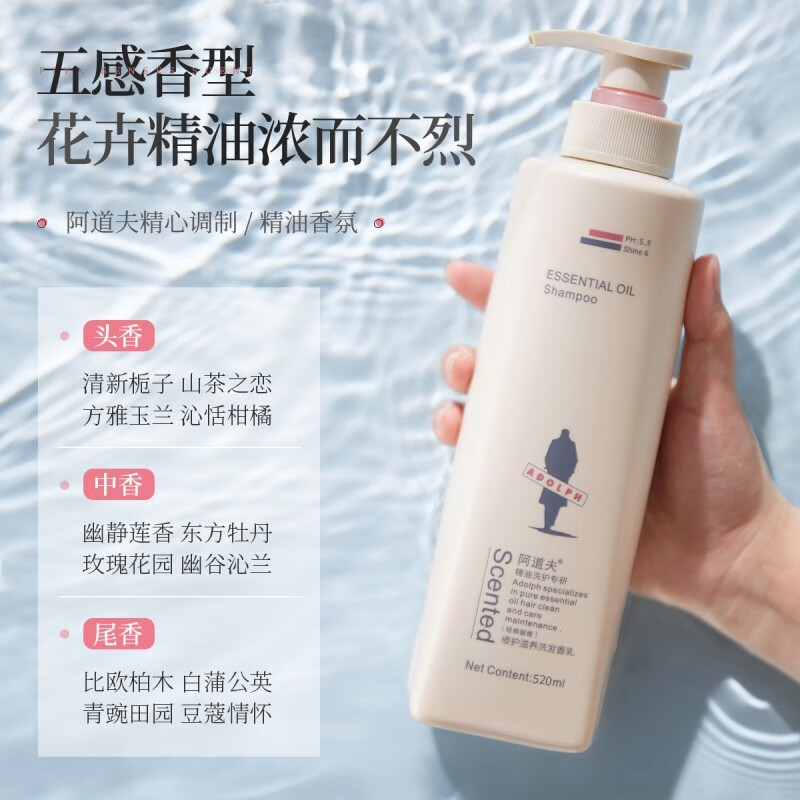 阿道夫洗发水沐浴露护发素5ml 2组合控油去屑留香洗发水套装洗头膏洗发露洗发香乳男女士修护滋养洗发水5ml 护发素5ml 虎窝购