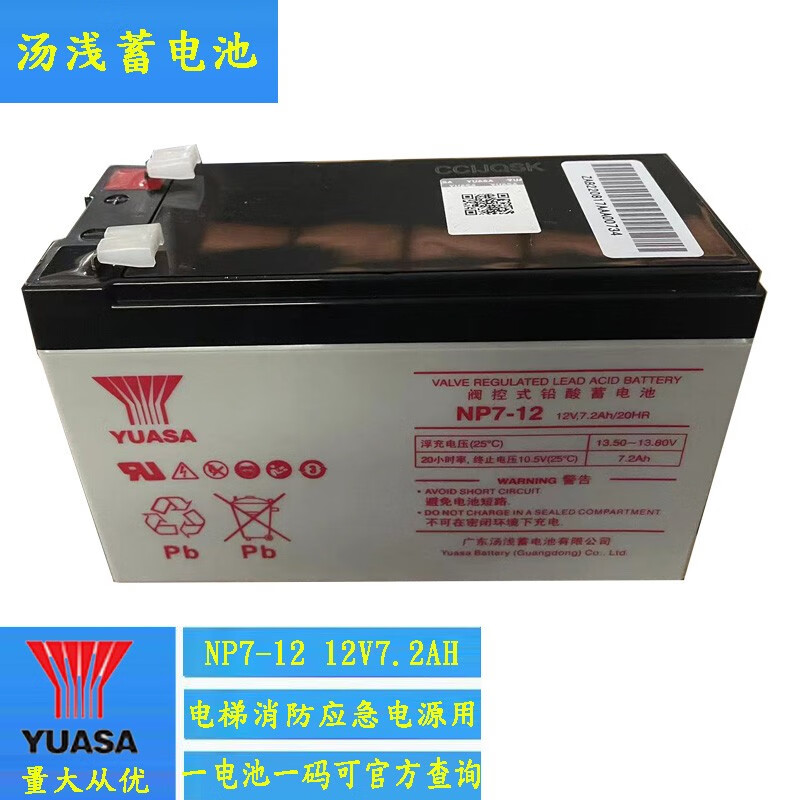 emrsn  汤浅蓄电池铅酸免维护电瓶 ups不间断电源 eps电源 直流屏