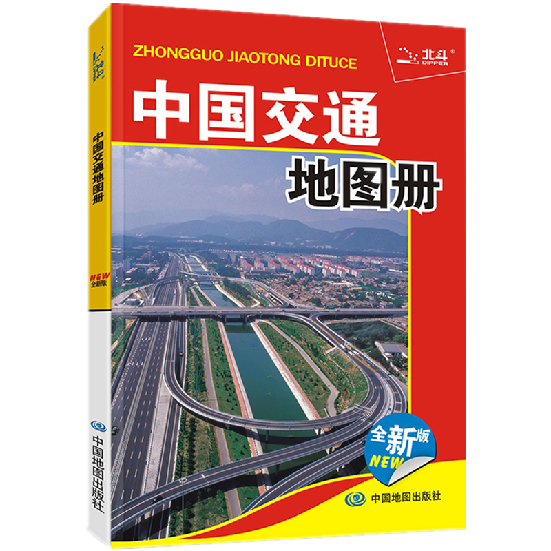 19年中国交通地图册(全新版) 中国34省交通地图册公路铁路航空水路运交通