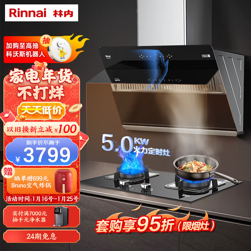 油烟机价格变化趋势|油烟机价格比较