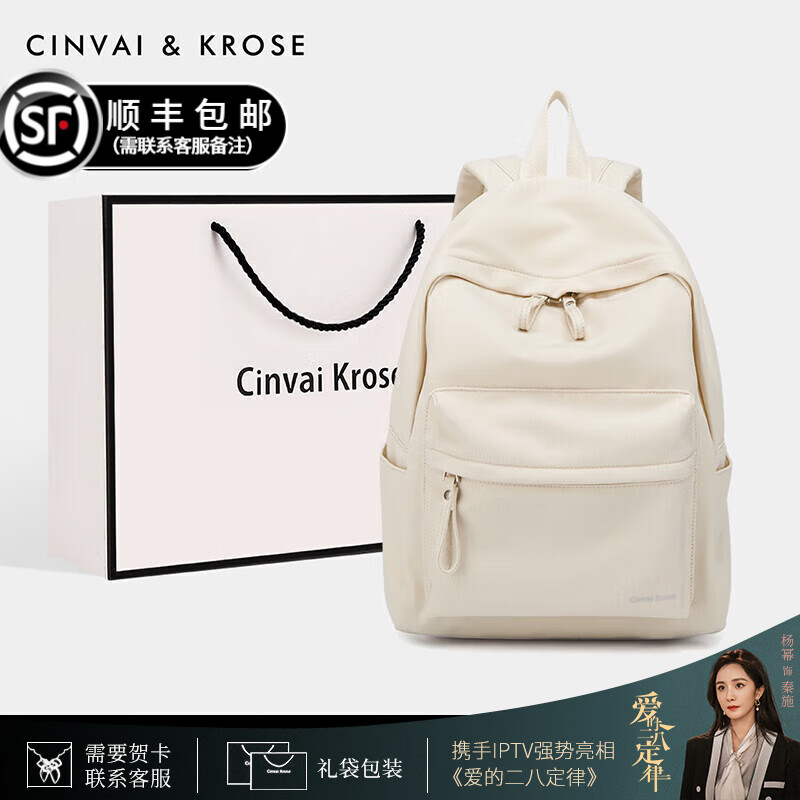 CinvaiKrose官网包包女包双肩包女背包包新款2023大容量休闲简约中学生书包 白色使用感如何?