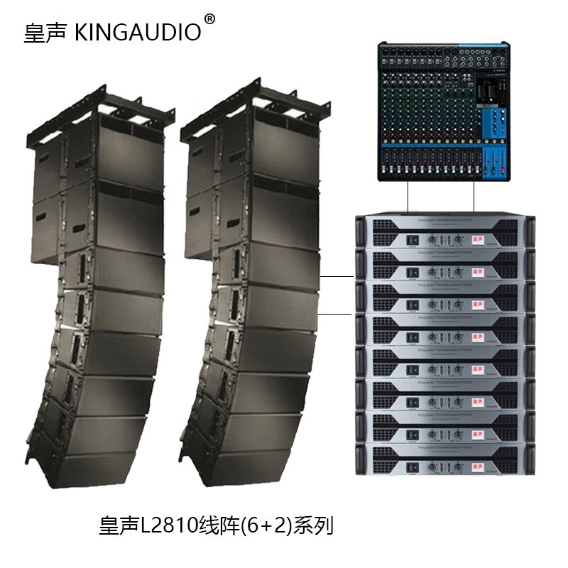 皇声 KingAudio/L10(6+2)线阵音响双10寸专业后级功放大型舞台演唱会演出音箱套装