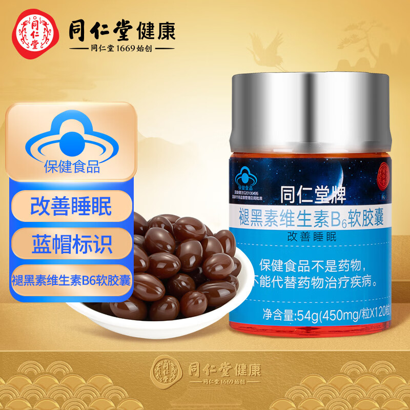 北京同仁堂 褪黑素维生素B6软胶囊54g(450mg*120粒) 蓝帽标识 改善睡眠