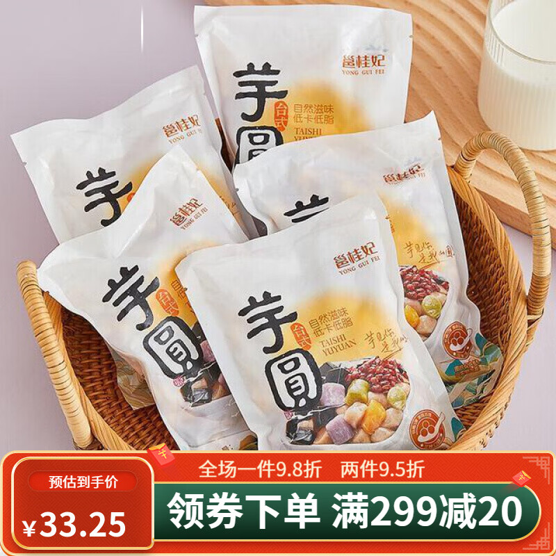 大芋圆】相关京东优惠商品排行榜(10) - 价格图片品牌优惠券- 虎窝购